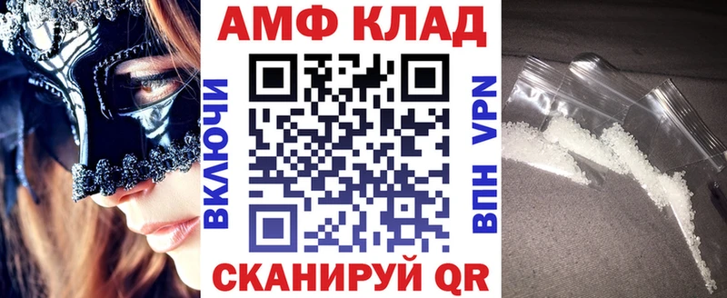 Амфетамин Розовый  Кировград 
