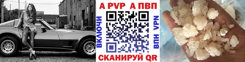 A PVP кристаллы  наркотики  Кировград 