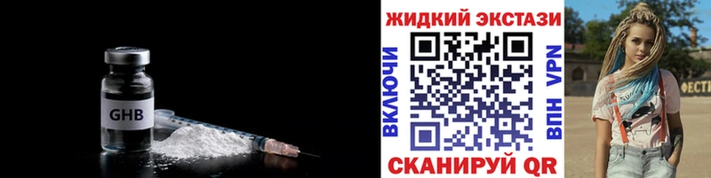 где купить наркоту  Кировград  Бутират GHB 