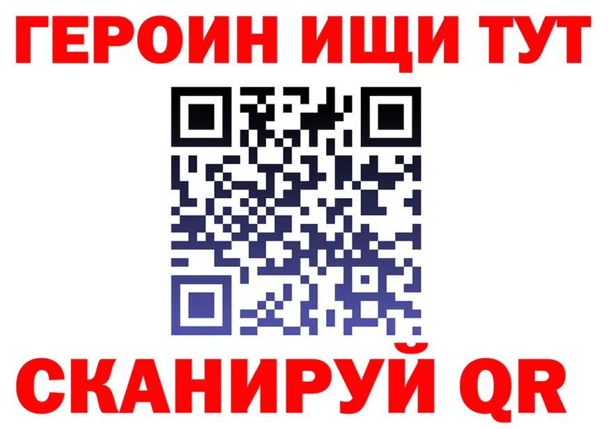 ГЕРОИН белый зеркало нарко площадка гидра Кировград